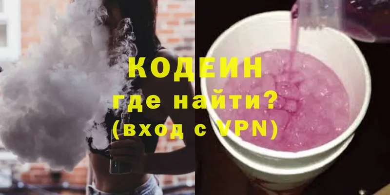 Codein Purple Drank  маркетплейс состав  Мегион 